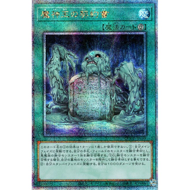 蓝海游戏王日文N/SR/SER/金碎QCSER TDIL QCCP 魔神王的契约书DDD