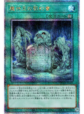 蓝海游戏王日文N/SR/SER/金碎QCSER TDIL QCCP 魔神王的契约书DDD