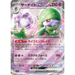 蓝海日文PTCG宝可梦集换式卡牌朱紫ex SV1S 028 RR 沙奈朵ex