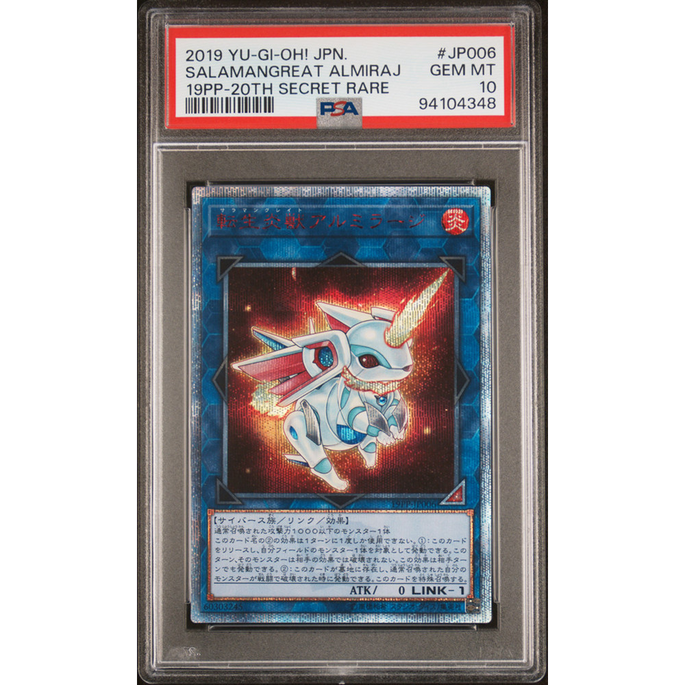 游戏王评级卡PSA 10日文红碎20SER 19PP-JP006 转生炎兽 独角兔