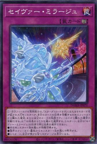 【蓝海卡牌】游戏王日文平卡N DAMA-JP070 救世幻象 星尘龙