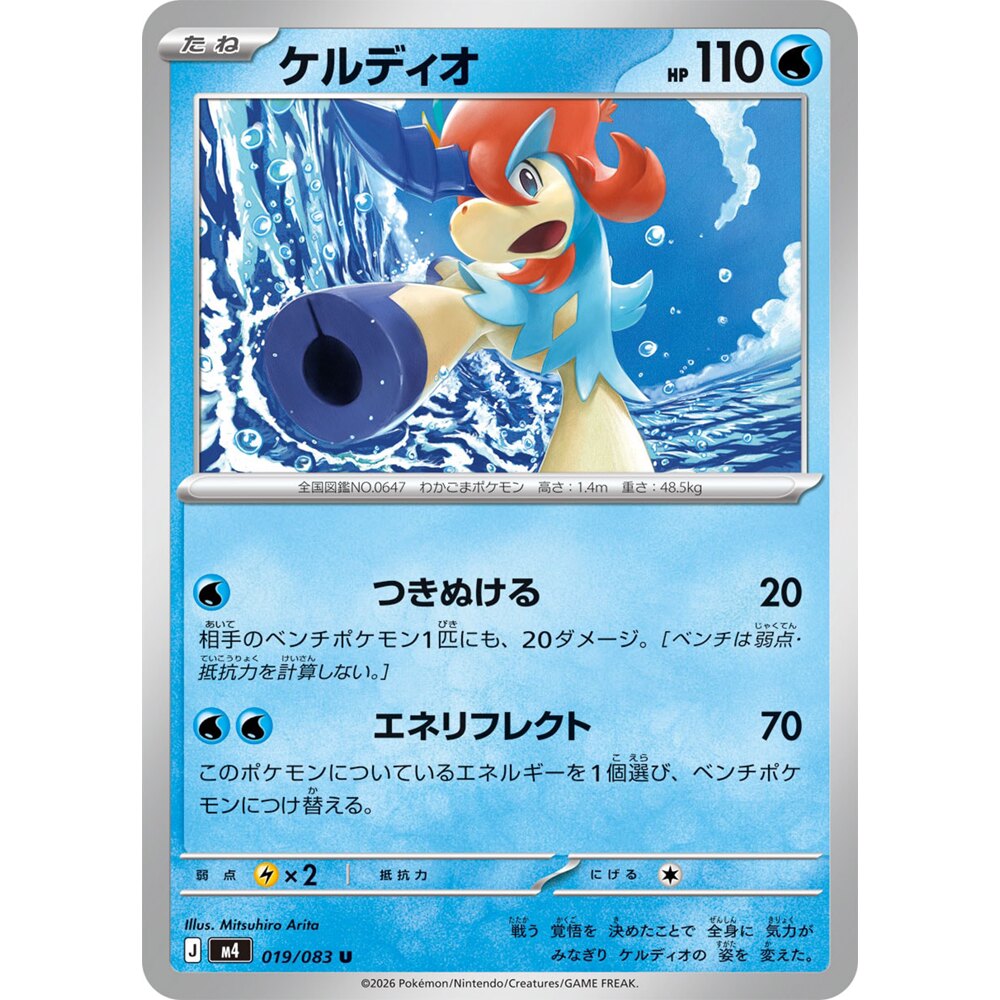 蓝海日文PTCG宝可梦集换式卡牌MEGA忍者飞旋M4 019 U 凯路迪欧