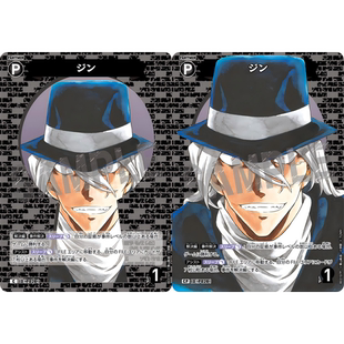 CP伙伴卡P028大图闪琴酒 蓝海日文DCCG名侦探柯南卡牌B03107P黑C