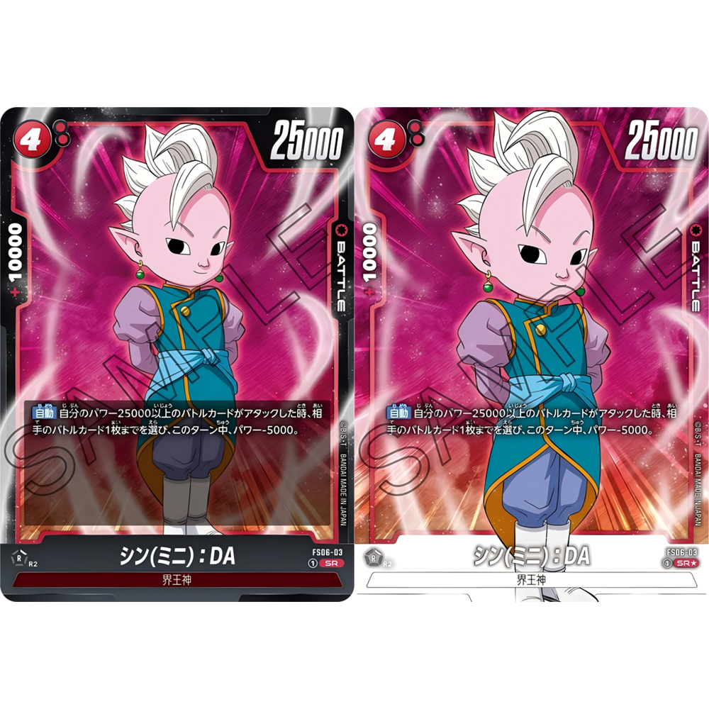 日文DB FW龙珠融合世界FS06-03红SR战斗BATTLE卡东界王神辛迷你DA