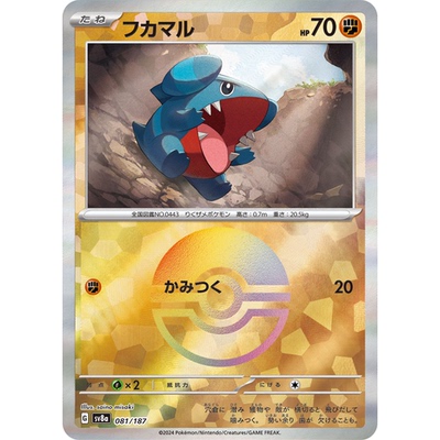 蓝海日文PTCG宝可梦集换式卡牌朱紫太晶盛典ex SV8a 081 圆陆鲨