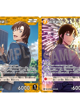 蓝海日文DCCG名侦探柯南卡牌B06086黄R/RP角色卡0705异画萩原研二