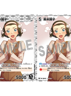 蓝海DCCG名侦探柯南卡牌B01048P白R/RP角色卡0040全图闪铃木园子