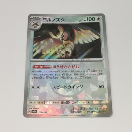 蓝海日文PTCG宝可梦集换式卡牌朱紫SV8a MEGA系列M2a 猫头夜鹰