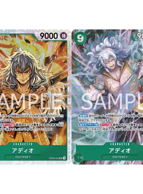 蓝海OPCG海贼王航海王卡牌OP09-023角色绿SR异画艾迪欧艾狄欧