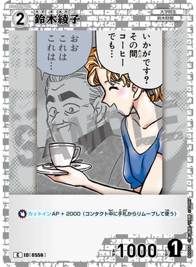 蓝海日文DCCG名侦探柯南卡牌游戏B05054白C角色卡0556铃木绫子