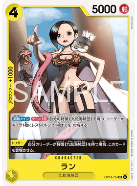 蓝海日文简中OPCG海贼航海王卡牌对战OP14-114角色黄UC阿兰