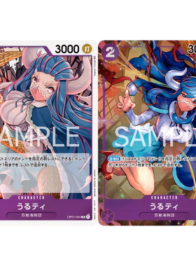 蓝海日文OPCG海贼王航海王卡牌对战OP01-093角色紫R异画润媞润娣