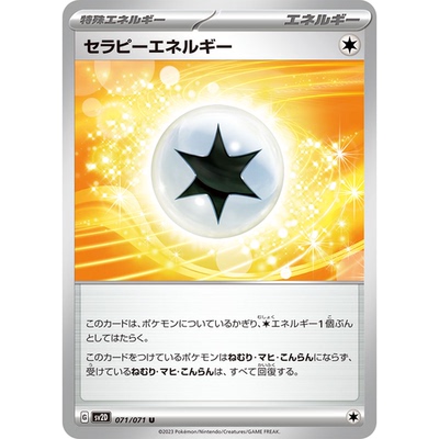 蓝海日文PTCG宝可梦集换式卡牌朱紫碟旋暴击 SV2D 071 U 治疗能量