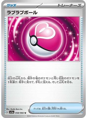 蓝海日文PTCG宝可梦集换式卡牌朱紫深红薄雾 SV5a 058 U 甜蜜球