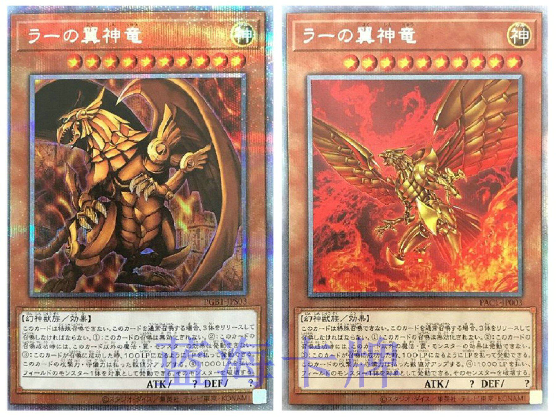 日文太阳神之翼神龙游戏王
