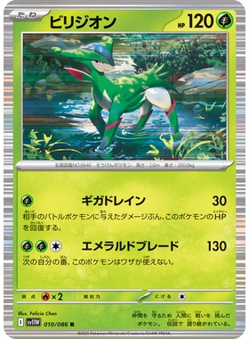 蓝海日文PTCG宝可梦集换式卡牌纯白闪焰 SV11W 010 R 毕力吉翁