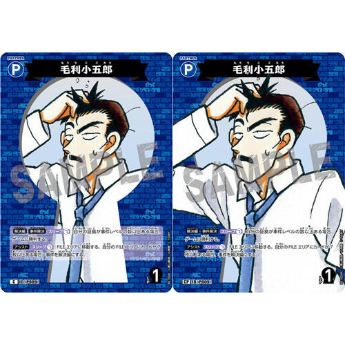 日文DCCG名侦探柯南卡牌B01004蓝C/CP伙伴卡P009大图闪毛利小五郎