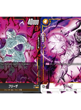 蓝海日文DB FW龙珠融合世界FB01-129 黄SR战斗BATTLE卡异画弗利萨