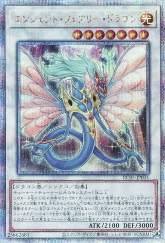 蓝海卡牌游戏王ur/cr/utr/ser/esr/qcser rc04-jp031 古代妖精龙