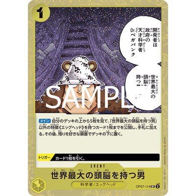 蓝海OPCG海贼航海王卡牌对战OP07-114黄UC拥有世界NO.1大脑的男人