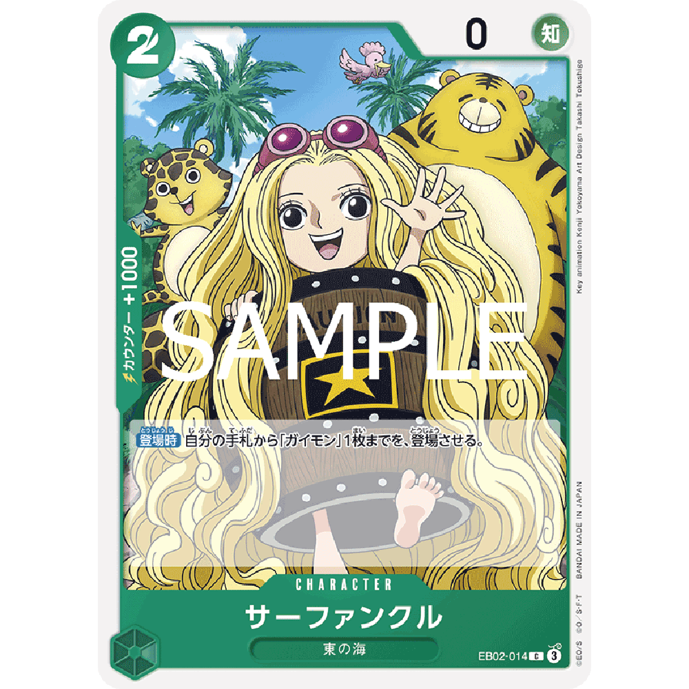 蓝海OPCG海贼王航海王卡牌对战EB02-014角色绿C 萨芬库鲁