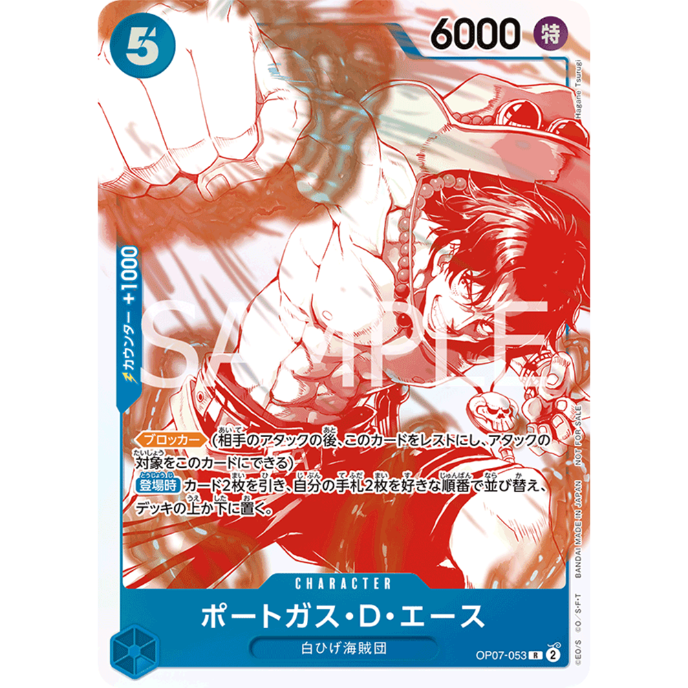 蓝海日文简中OPCG海贼王航海王卡牌OP07-053蓝R波特卡斯夹斯D艾斯