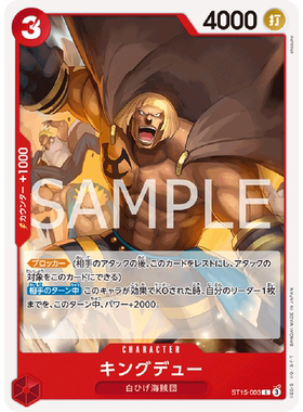 蓝海日文OPCG海贼航海王卡牌对战ST15-003角色红C金古多白胡子