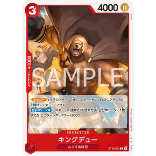 蓝海日文OPCG海贼航海王卡牌对战ST15-003角色红C金古多白胡子