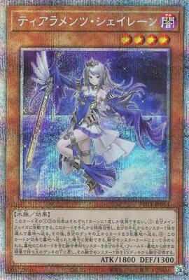【蓝海卡牌】游戏王SR/SER/PSER POTE-JP014珠泪哀歌族·塞壬人鱼