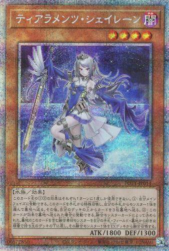 【蓝海卡牌】游戏王SR/SER/PSER POTE-JP014珠泪哀歌族·塞壬人鱼