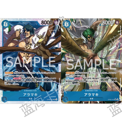 蓝海日文OPCG海贼王航海王卡牌对战OP06角色蓝SR异画荒卷荒牧绿牛