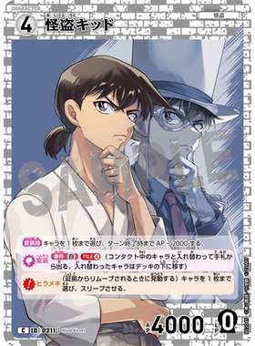 蓝海日文DCCG名侦探柯南卡牌游戏B02045白C角色卡0211怪盗基德