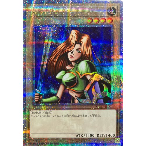 蓝海游戏王旧版UR/SER/金碎QCSER QCLP-JP001 女剑士 迦南