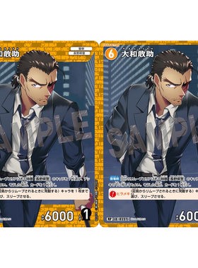 蓝海DCCG名侦探柯南卡牌B02076P黄R/RP角色卡0237全图闪大和敢助