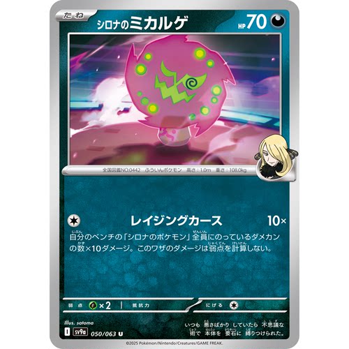 蓝海日文PTCG宝可梦集换式卡牌朱紫SV9a MEGA系列M2a竹兰的花岩怪