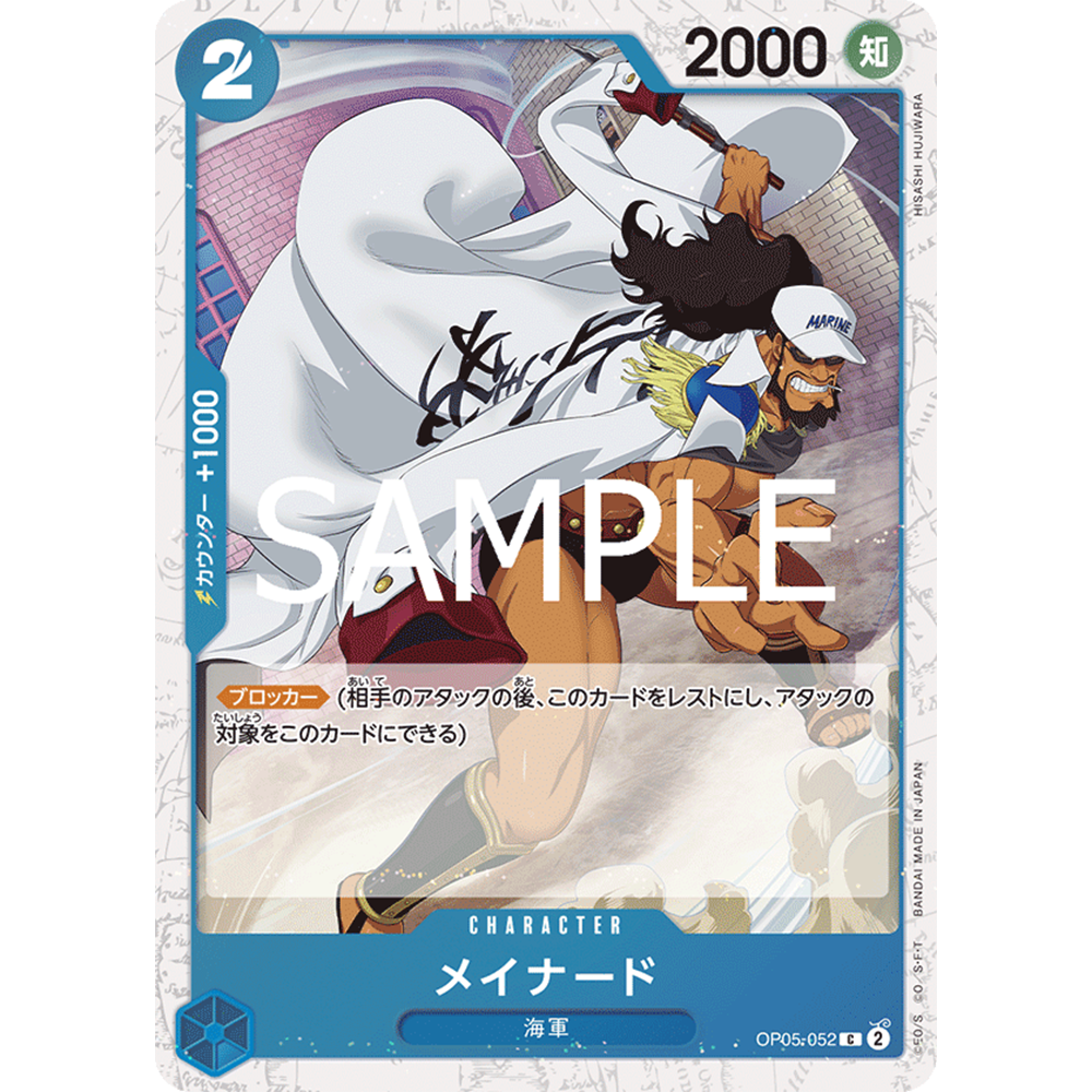 蓝海日文简中OPCG海贼航海王卡牌对战OP05-052角色蓝C梅纳德海军