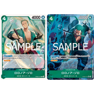 蓝海OPCG海贼航海王卡牌对战PRB02-006绿R异画罗罗诺亚·索隆佐罗