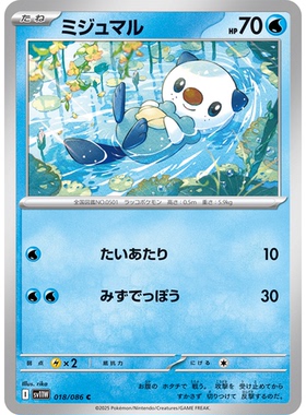 蓝海日文PTCG宝可梦集换式卡牌纯白闪焰 SV11W 018 C 水水獭