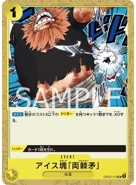 蓝海日文OPCG海贼航海王卡牌对战OP09-115事件黄UC冰块“两棘矛”