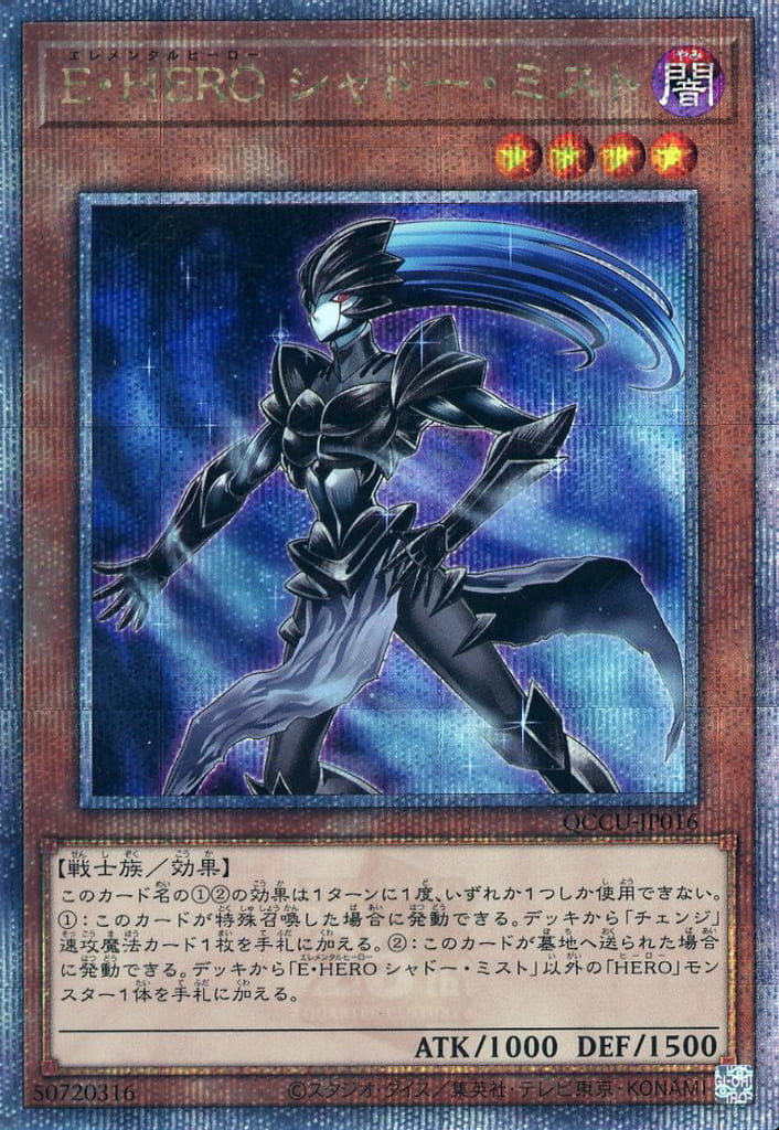 蓝海卡牌游戏王日文r/sr/ser/金碎qcser hero 元素英雄 影雾女郎