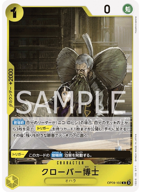 蓝海日文OPCG海贼王航海王卡牌对战OP09-102角色黄R三叶草博士