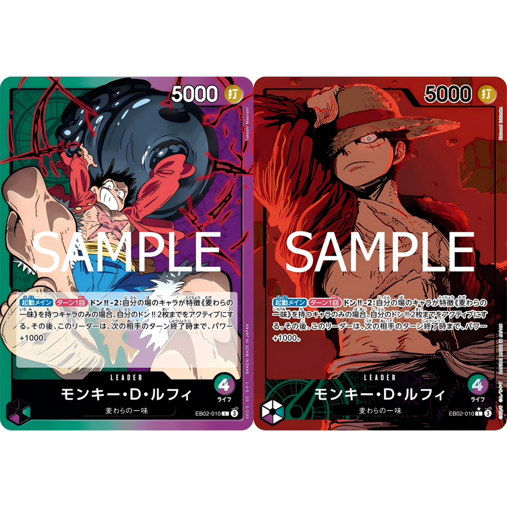 蓝海OPCG海贼航海王卡牌对战EB02-010领袖异画绿紫L蒙奇·D·路飞