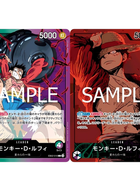 蓝海OPCG海贼航海王卡牌对战EB02-010领袖异画绿紫L蒙奇·D·路飞