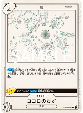 蓝海OPCG海贼王航海王卡牌对战EB02-050 事件黑R 心之航海图