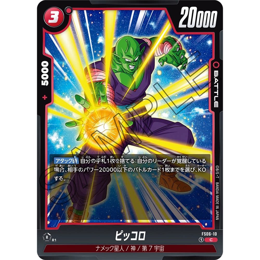 蓝海日文DBFW龙珠融合世界FS06-10红C战斗BATTLE卡比克短笛大魔王