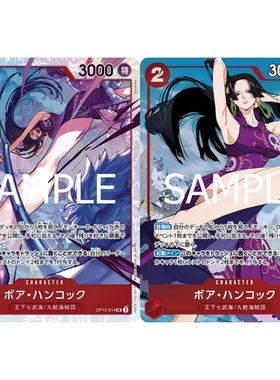 OPCG海贼王航海王卡牌OP12-014红SR异画女帝波雅汉库克波尔汉库珂