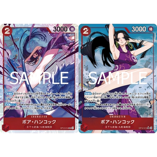 OPCG海贼王航海王卡牌OP12 014红SR异画女帝波雅汉库克波尔汉库珂