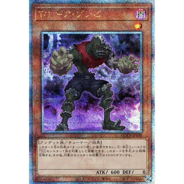 蓝海游戏王日文SR/CR/SER/金碎QCSER CP19 QCCP TG科技属齿轮僵尸