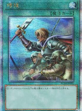 蓝海卡牌游戏王N/NPR/SR/UR/CR/UTR/SER/ESR/QCSER/红碎20SER增援