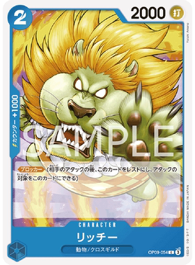 蓝海日文OPCG海贼王航海王卡牌对战OP09-054角色蓝C利基